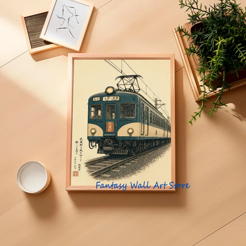 日本の電車青い鉄道駅のシーンヴィンテージ旅行ポスター現代高速 - Japanese Lifestyle Japanese のレビューと価格